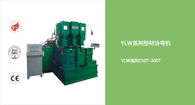 产品详情图片YLW-300.jpg
